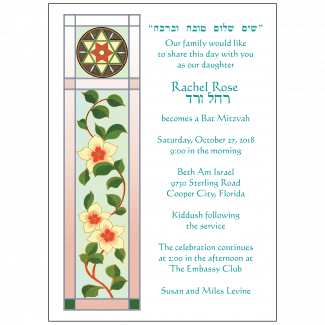 Bat Mitzvah Invitation Bat Mitzvah Invitation
