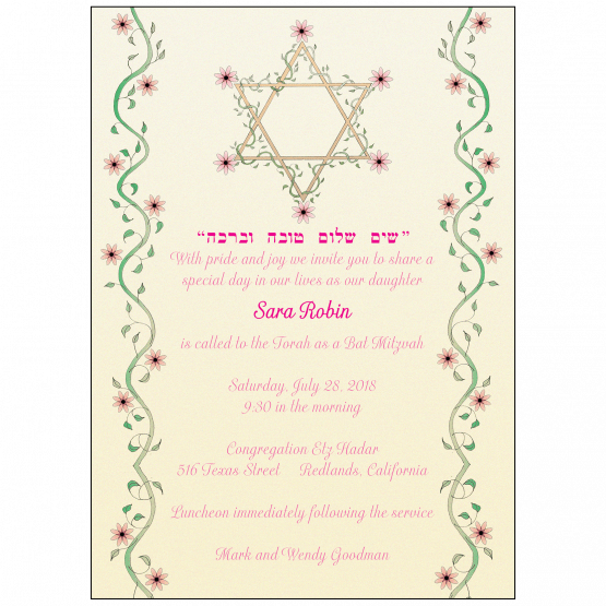 Bar/Bat Mitzvah Invitation