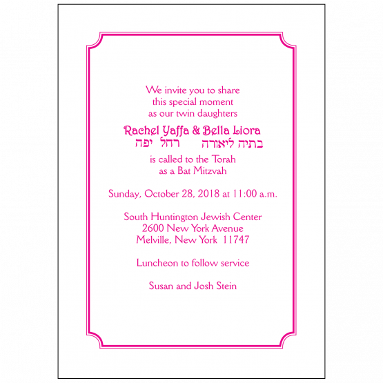 Bar/Bat Mitzvah Invitation