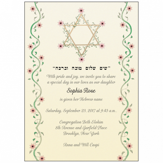 Jewish Baby Naming Invitation Jewish Baby Naming Invitation
