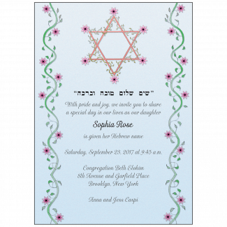 Jewish Baby Naming Invitation Jewish Baby Naming Invitation