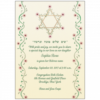 Jewish Baby Naming Invitation Jewish Baby Naming Invitation