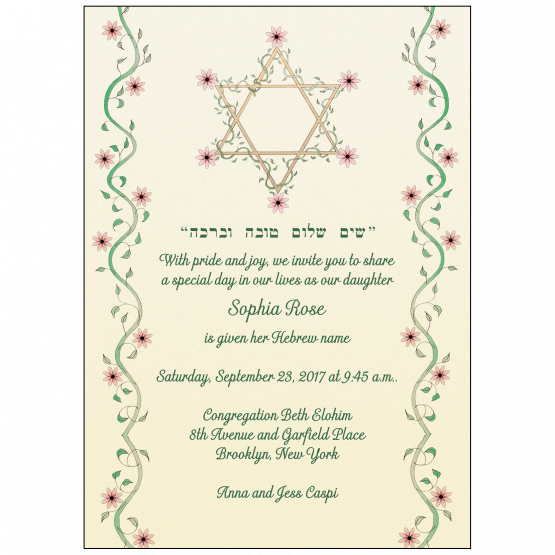 Jewish Baby Naming Invitation Jewish Baby Naming Invitation
