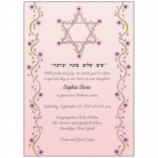 Jewish Baby Naming Invitation Jewish Baby Naming Invitation