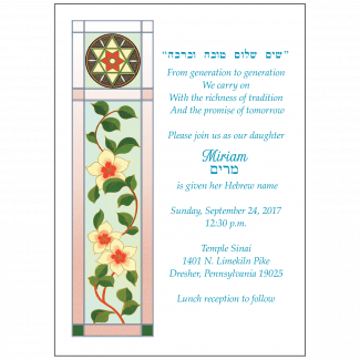 Jewish Baby Naming Invitation Jewish Baby Naming Invitation