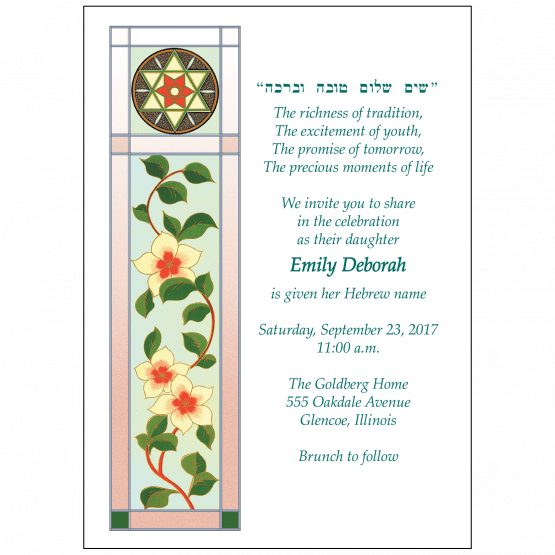 Jewish Baby Naming Invitation Jewish Baby Naming Invitation