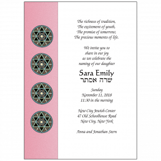 Jewish Baby Naming Invitation Jewish Baby Naming Invitation