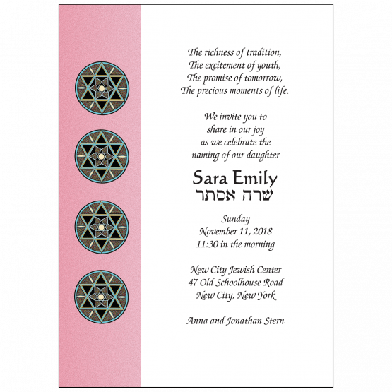 Jewish Baby Naming Invitation Jewish Baby Naming Invitation