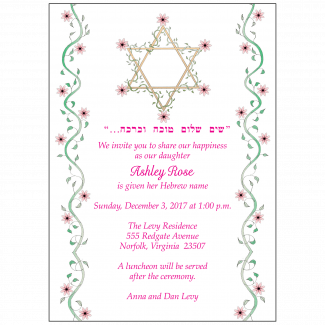 Jewish Baby Naming Invitation Jewish Baby Naming Invitation