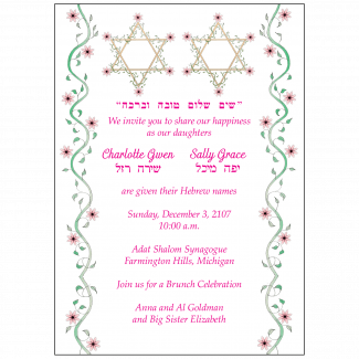 Jewish Baby Naming Invitation for Twins Jewish Baby Naming Invitation for Twins