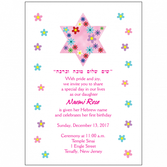 Jewish Baby Naming Invitation Jewish Baby Naming Invitation