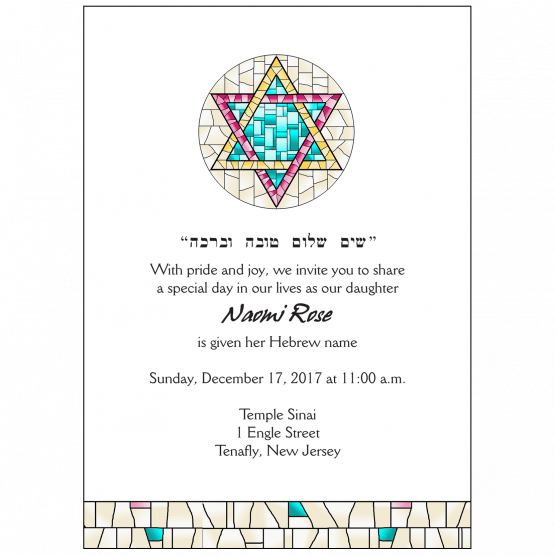 Jewish Baby Naming Invitation