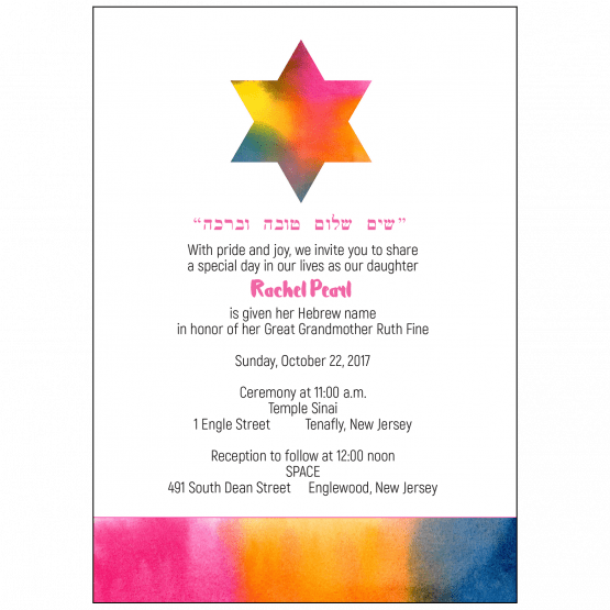 Jewish Baby Naming Invitation Jewish Baby Naming Invitation