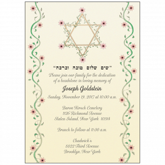 Jewish Unveiling Ceremony Invitation Jewish Unveiling Ceremony Invitation