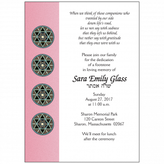 Jewish Unveiling Ceremony Invitation Jewish Unveiling Ceremony Invitation