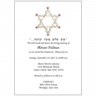Jewish Unveiling Ceremony Invitation Jewish Unveiling Ceremony Invitation