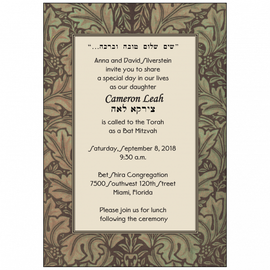 Bar/Bat Mitzvah Invitation