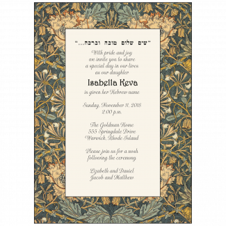 Jewish Baby Naming Invitation Jewish Baby Naming Invitation