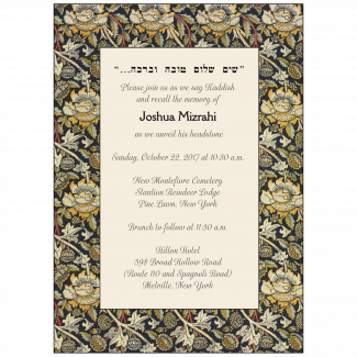 Jewish Unveiling Ceremony Invitation Jewish Unveiling Ceremony Invitation