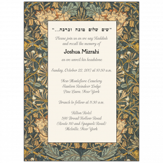 Jewish Unveiling Ceremony Invitation Jewish Unveiling Ceremony Invitation