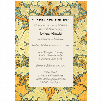 Jewish Unveiling Ceremony Invitation Jewish Unveiling Ceremony Invitation