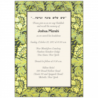 Jewish Unveiling Ceremony Invitation Jewish Unveiling Ceremony Invitation