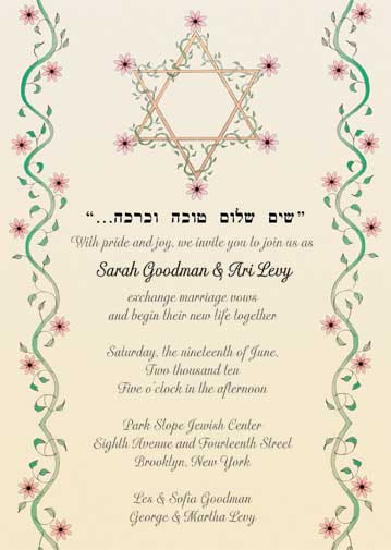 Jewish Wedding Invitation ⋆ IPV Studio