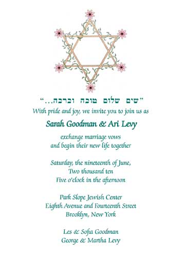 Jewish Wedding Invitation ⋆ IPV Studio