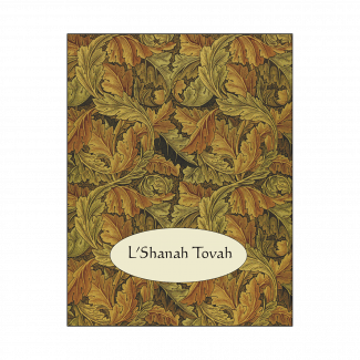 Cover of Jewish New Year Rosh Hashanah Card Cover of Jewish New Year Rosh Hashanah Card