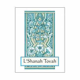 Cover of Jewish New Year Rosh Hashanah Card