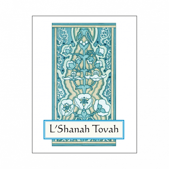Cover of Jewish New Year Rosh Hashanah Card Cover of Jewish New Year Rosh Hashanah Card