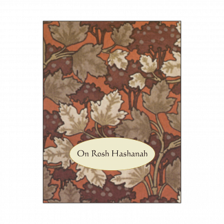 Cover of Jewish New Year Rosh Hashanah Card