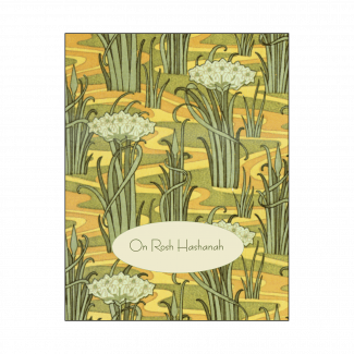 Cover of Jewish New Year Rosh Hashanah Card Cover of Jewish New Year Rosh Hashanah Card