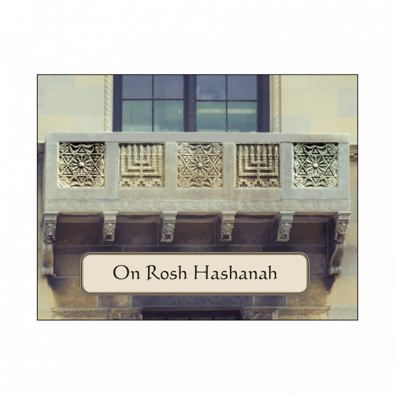 Cover of Jewish New Year Rosh Hashanah Card