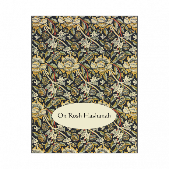 Cover of Jewish New Year Rosh Hashanah Card
