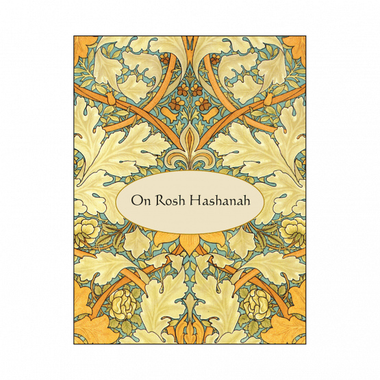 Cover of Jewish New Year Rosh Hashanah Card