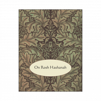 Cover of Jewish New Year Rosh Hashanah Card