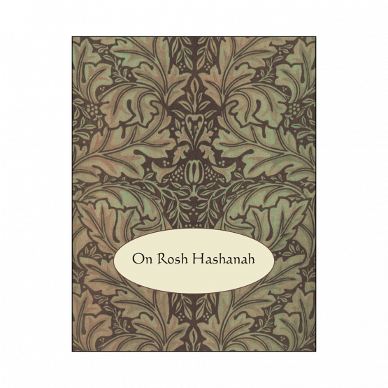 Cover of Jewish New Year Rosh Hashanah Card