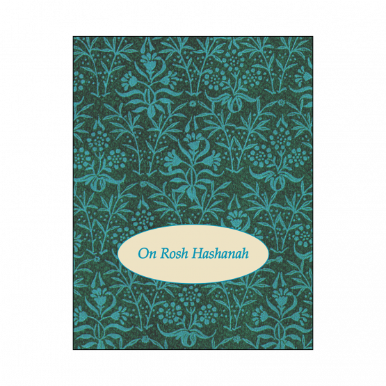 Cover of Jewish New Year Rosh Hashanah Card