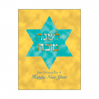 Cover of Jewish New Year Rosh Hashanah Card Cover of Jewish New Year Rosh Hashanah Card