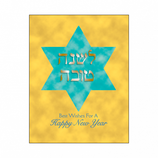 Cover of Jewish New Year Rosh Hashanah Card